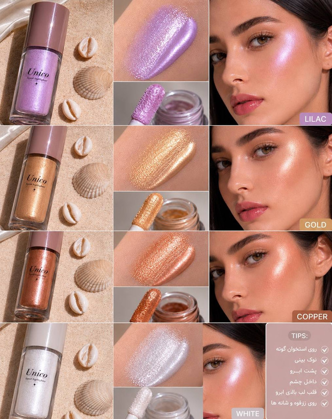 هایلایتر صورت یونیکو 6میل unico face hilighter